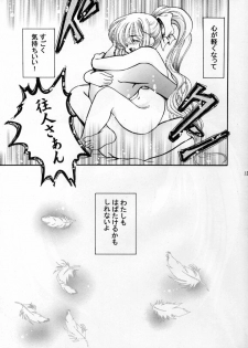 (C62) [Aberyu, Kid's World (Abe Ryu, Hidaka Suzune)] Momo no Shizuku (Air) - page 12