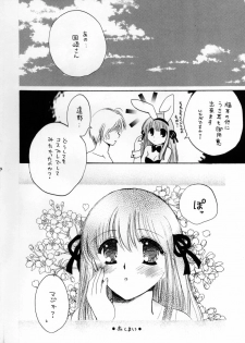 (C62) [Aberyu, Kid's World (Abe Ryu, Hidaka Suzune)] Momo no Shizuku (Air) - page 23