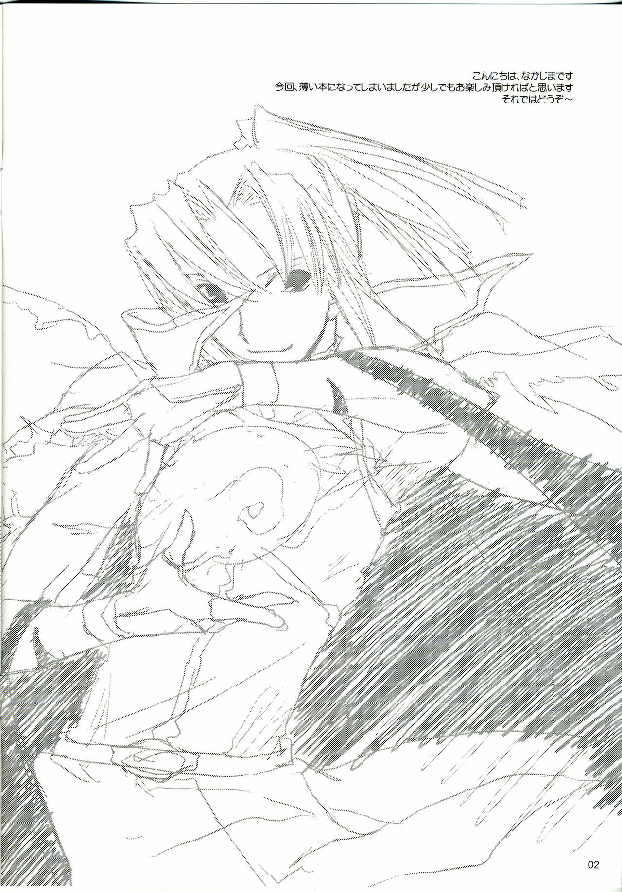 (CR37) [Digital Lover (Yuka Nakajima)] Rough Sketch 24 (Ragnarok Online) page 2 full