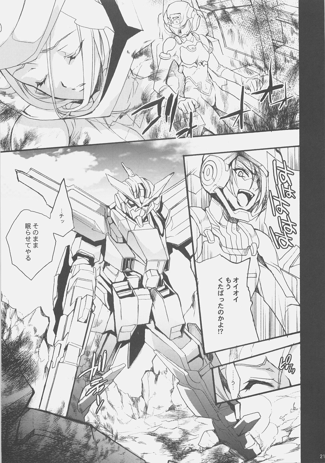 (COMIC1☆2) [Hanzai Tengoku (Hasei Agana)] 00 Tsumeawase (Mobile Suit Gundam 00) page 20 full