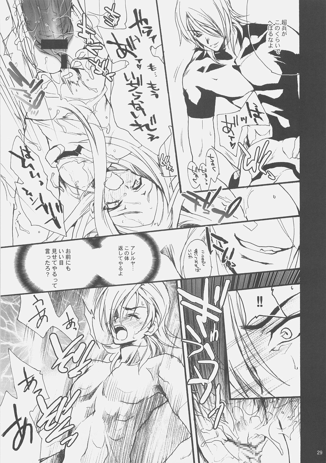 (COMIC1☆2) [Hanzai Tengoku (Hasei Agana)] 00 Tsumeawase (Mobile Suit Gundam 00) page 28 full