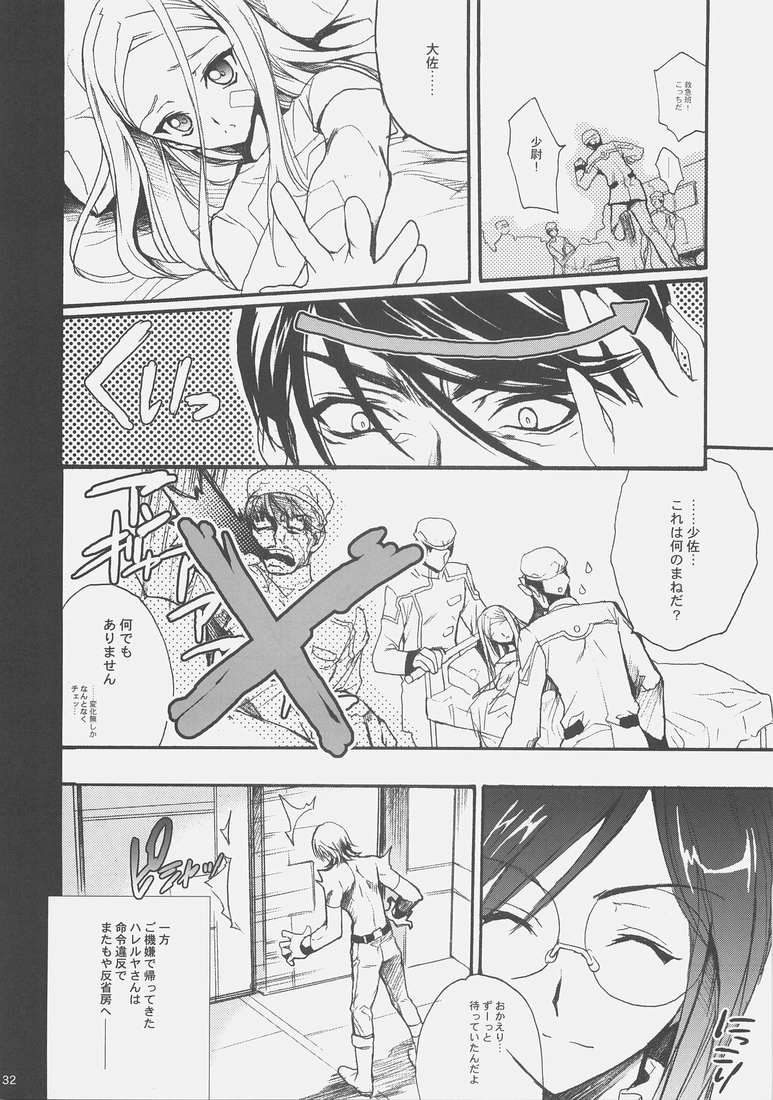 (COMIC1☆2) [Hanzai Tengoku (Hasei Agana)] 00 Tsumeawase (Mobile Suit Gundam 00) page 31 full