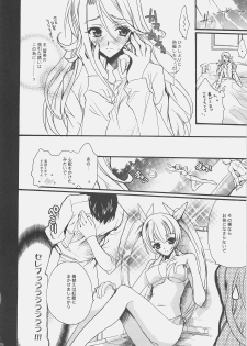 (COMIC1☆2) [Hanzai Tengoku (Hasei Agana)] 00 Tsumeawase (Mobile Suit Gundam 00) - page 17