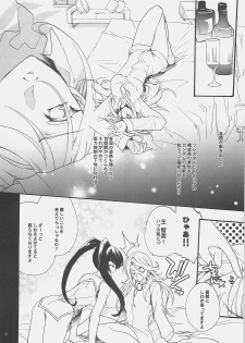 (COMIC1☆2) [Hanzai Tengoku (Hasei Agana)] 00 Tsumeawase (Mobile Suit Gundam 00) - page 5