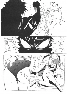 [Kaname Dan] Muhri Kyowakoku (Battle Athletes) - page 11