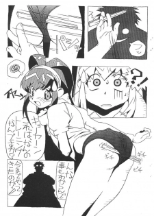 [Kaname Dan] Muhri Kyowakoku (Battle Athletes) - page 12