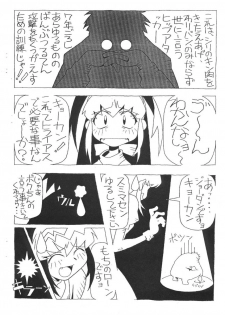 [Kaname Dan] Muhri Kyowakoku (Battle Athletes) - page 13