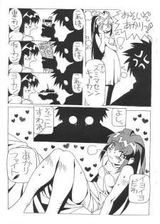 [Kaname Dan] Muhri Kyowakoku (Battle Athletes) - page 20