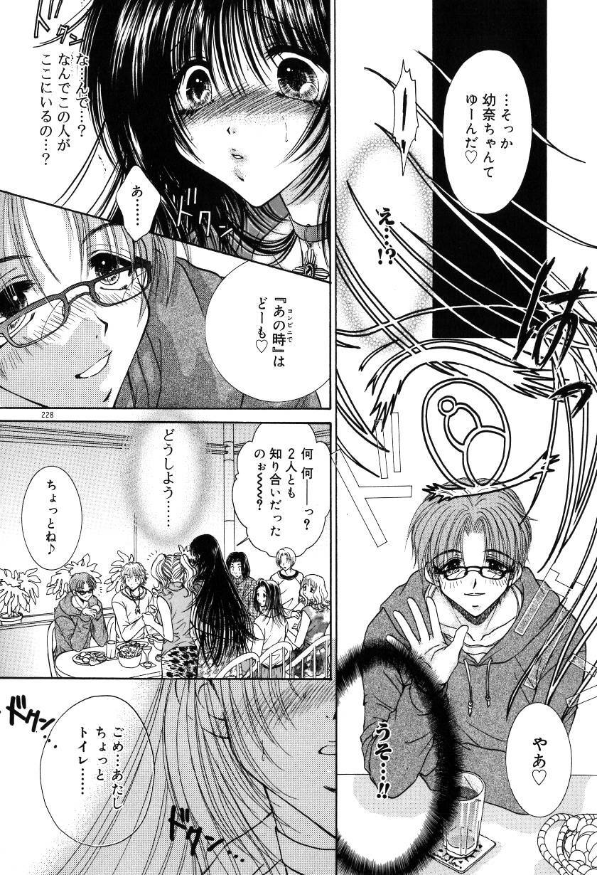 [Monogusa Wolf] Gekkou ~Forbidden Lovers~ page 231 full