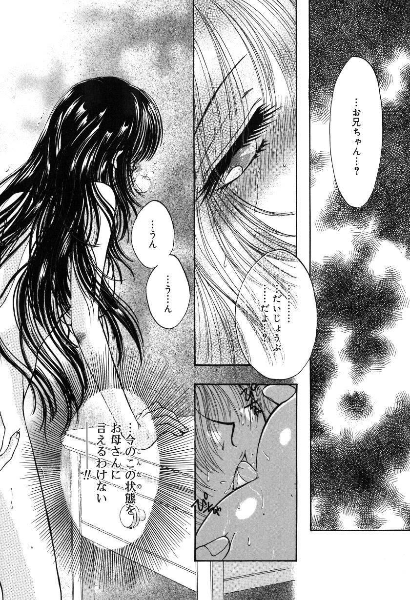[Monogusa Wolf] Gekkou ~Forbidden Lovers~ page 45 full