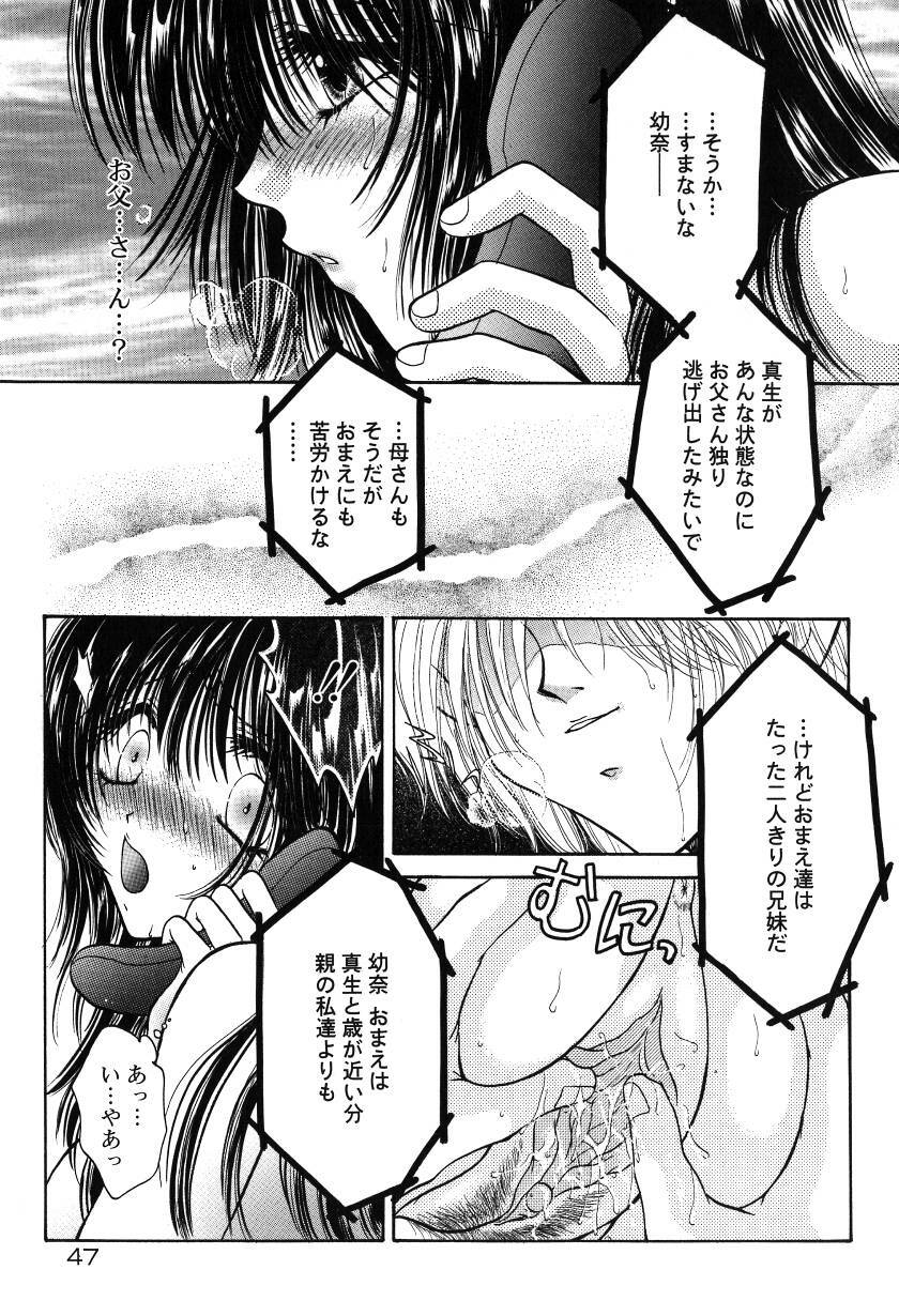 [Monogusa Wolf] Gekkou ~Forbidden Lovers~ page 50 full