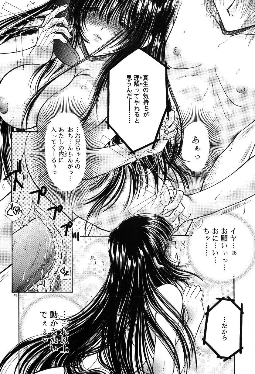 [Monogusa Wolf] Gekkou ~Forbidden Lovers~ page 51 full