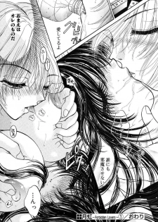 [Monogusa Wolf] Gekkou ~Forbidden Lovers~ - page 23