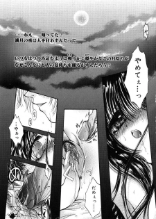 [Monogusa Wolf] Gekkou ~Forbidden Lovers~ - page 6