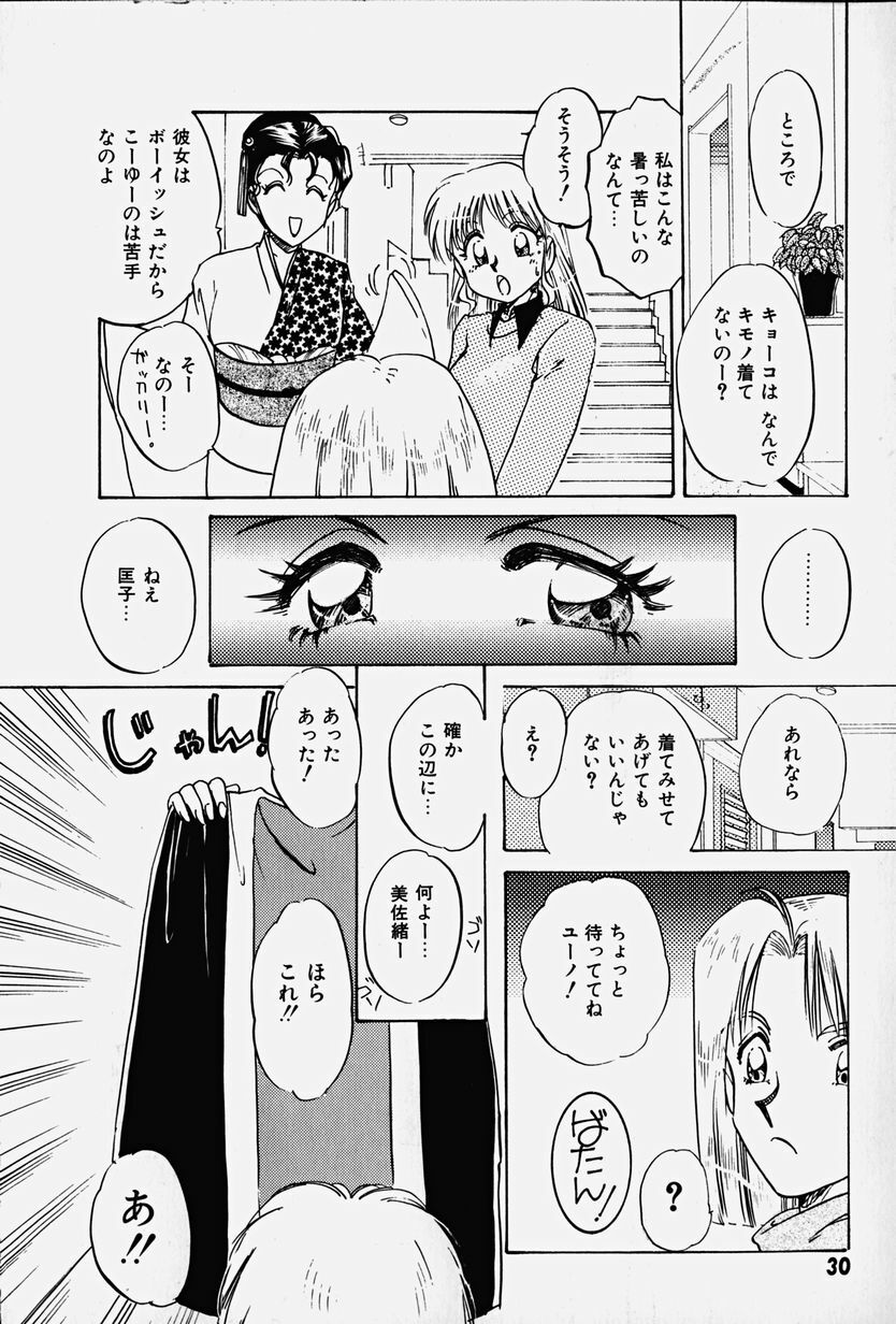 [Nakafusa Momo] Toraware no Usagitachi page 31 full