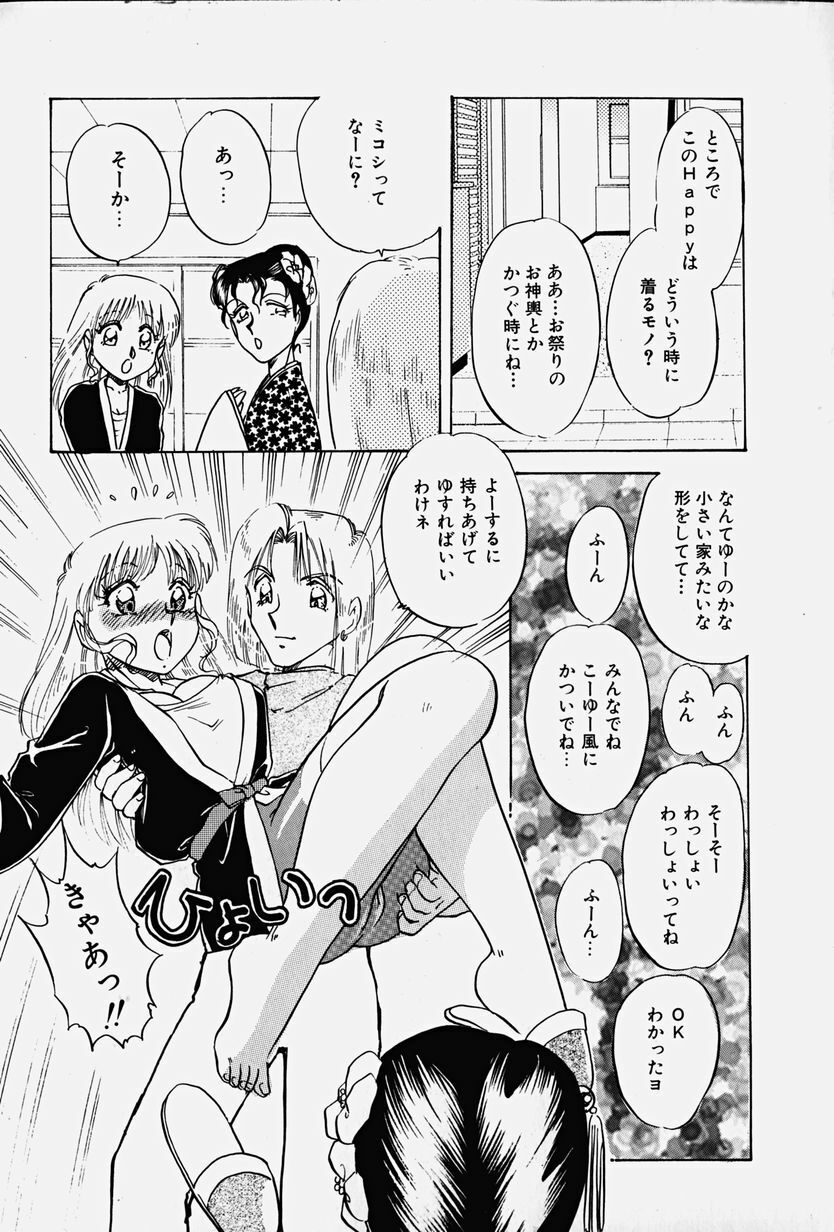 [Nakafusa Momo] Toraware no Usagitachi page 34 full