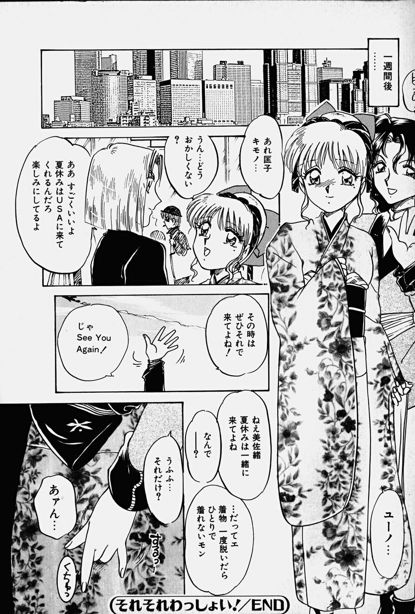 [Nakafusa Momo] Toraware no Usagitachi page 42 full