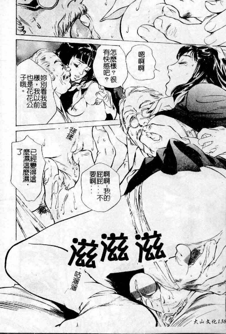 [Hazuki Kaoru] Nioi Gurui [Chinese] page 138 full