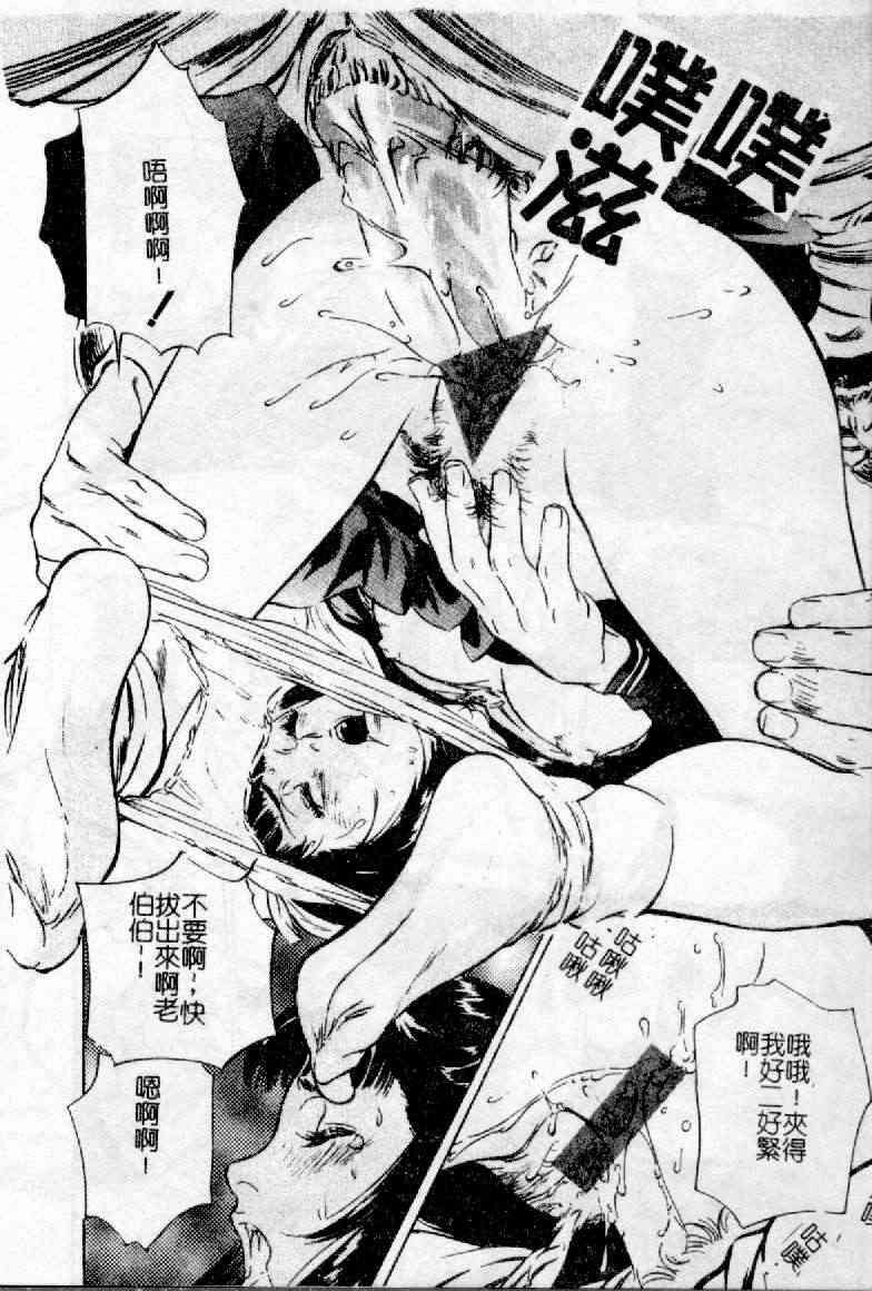 [Hazuki Kaoru] Nioi Gurui [Chinese] page 140 full