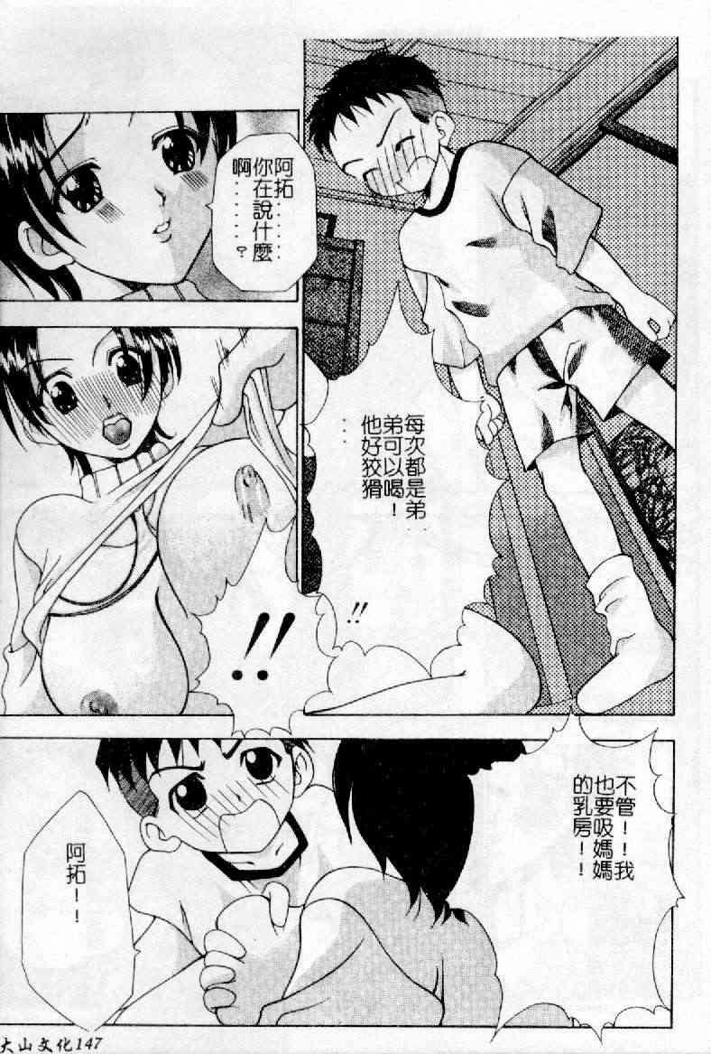 [Hazuki Kaoru] Nioi Gurui [Chinese] page 147 full