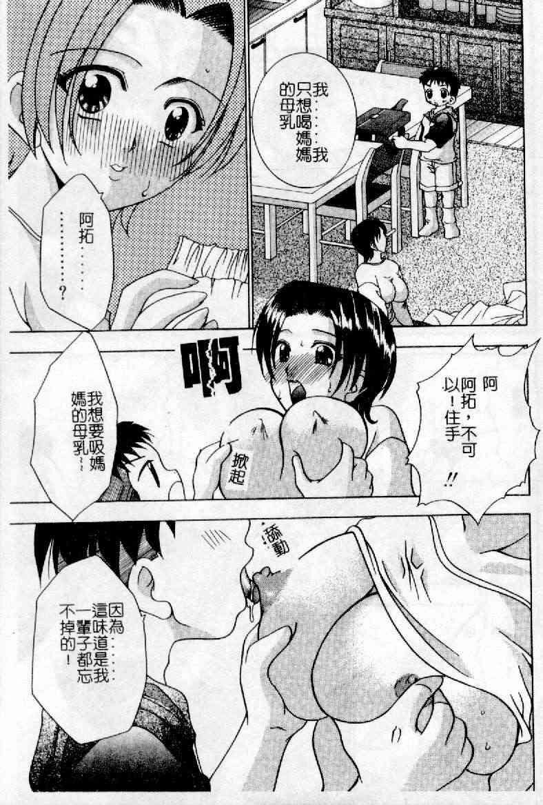 [Hazuki Kaoru] Nioi Gurui [Chinese] page 151 full