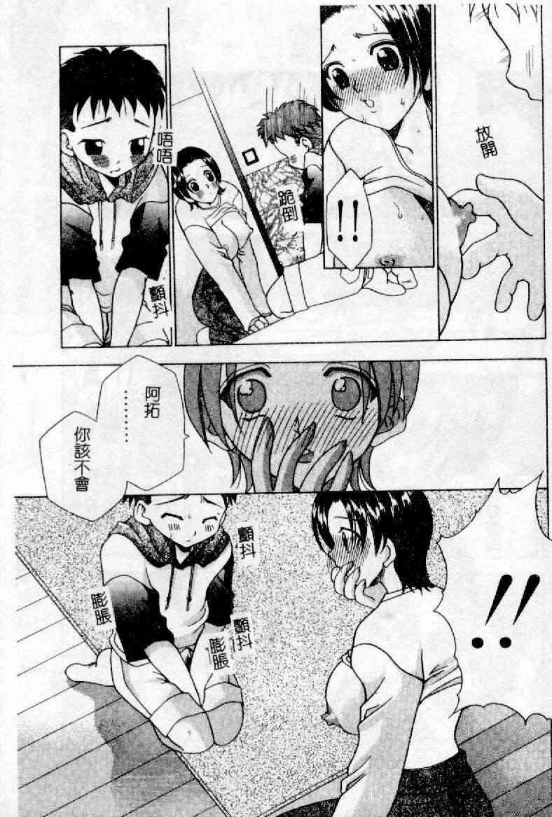 [Hazuki Kaoru] Nioi Gurui [Chinese] page 153 full