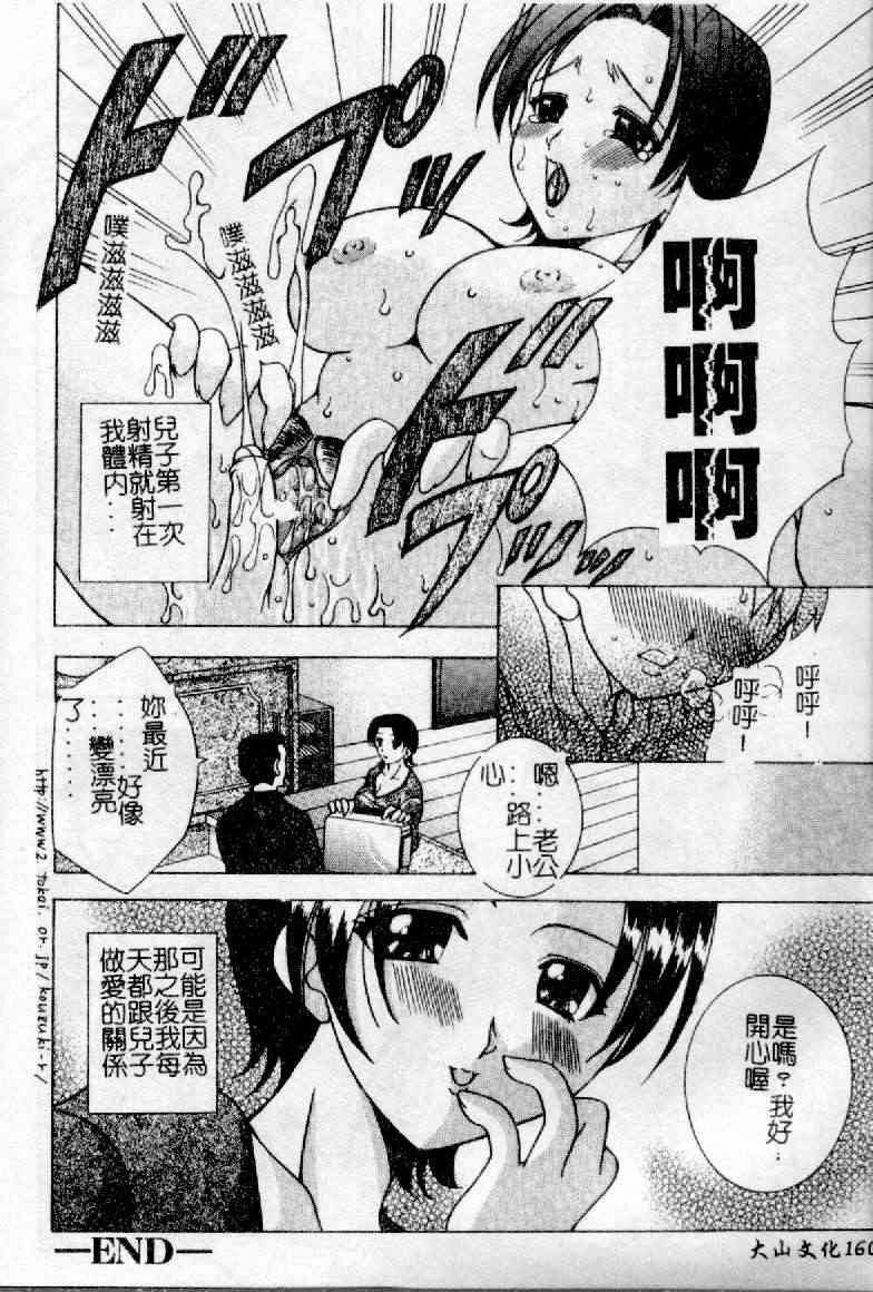 [Hazuki Kaoru] Nioi Gurui [Chinese] page 160 full