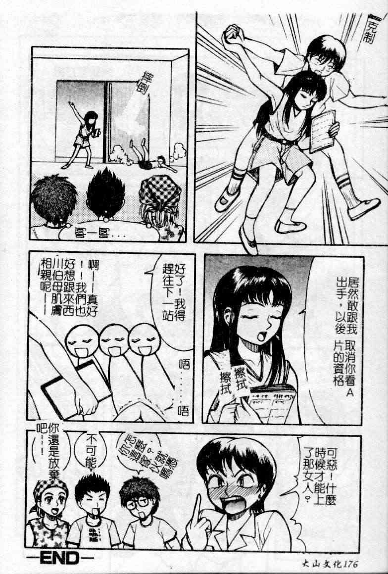 [Hazuki Kaoru] Nioi Gurui [Chinese] page 176 full