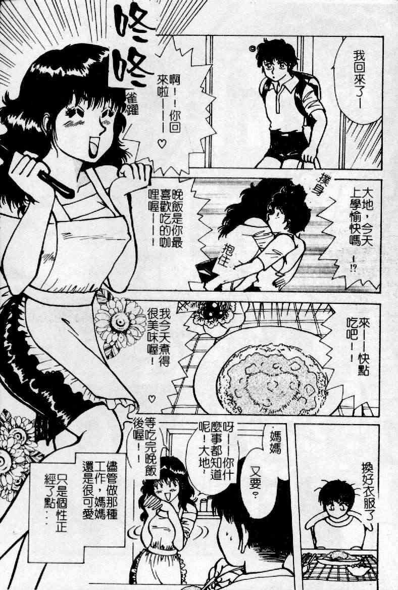 [Hazuki Kaoru] Nioi Gurui [Chinese] page 179 full