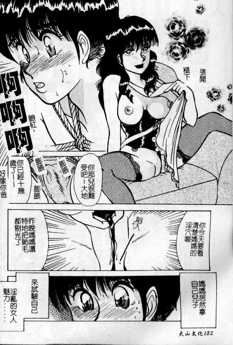 [Hazuki Kaoru] Nioi Gurui [Chinese] page 182 full