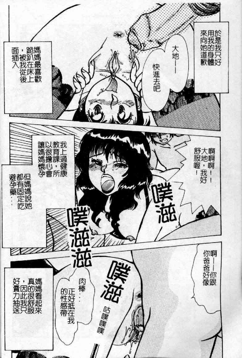 [Hazuki Kaoru] Nioi Gurui [Chinese] page 190 full