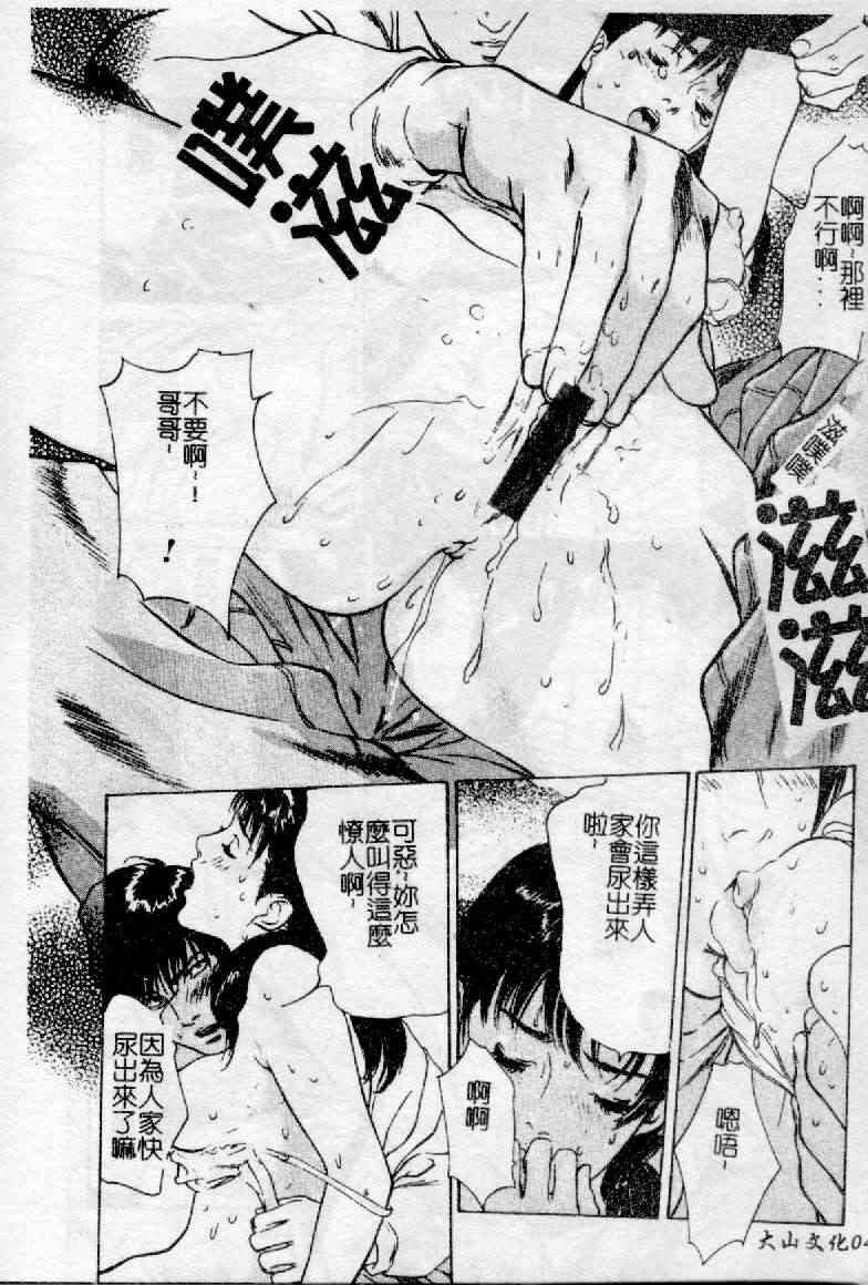 [Hazuki Kaoru] Nioi Gurui [Chinese] page 44 full