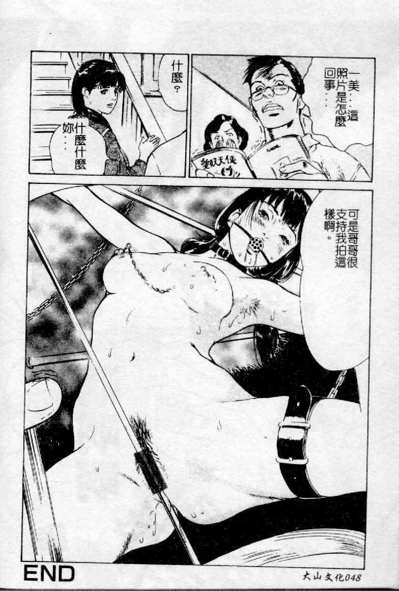 [Hazuki Kaoru] Nioi Gurui [Chinese] page 48 full