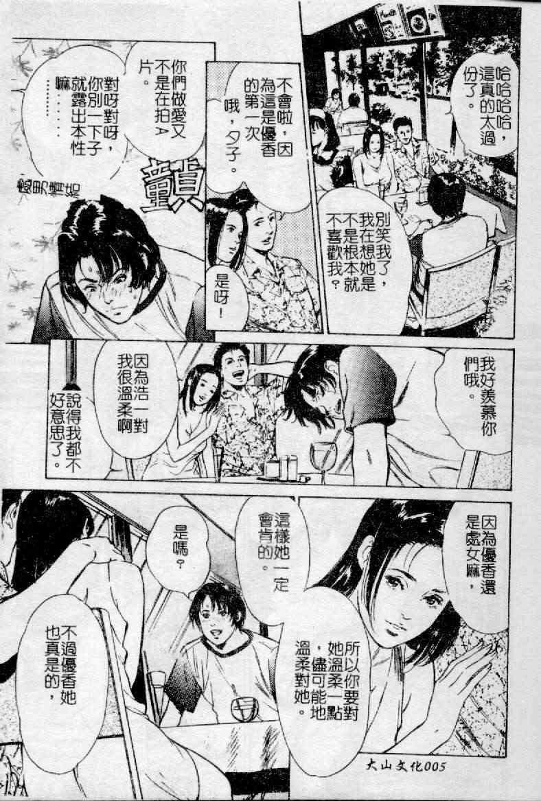 [Hazuki Kaoru] Nioi Gurui [Chinese] page 5 full