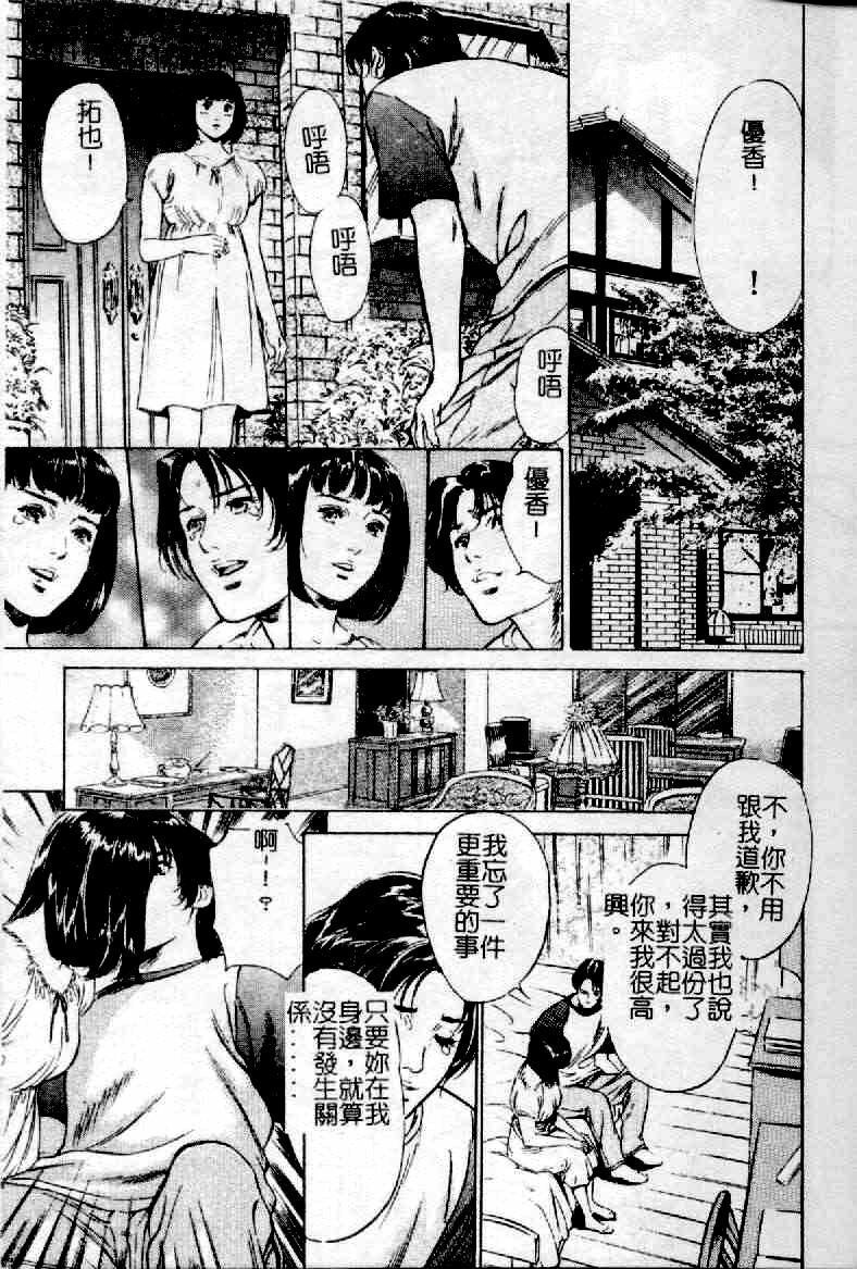 [Hazuki Kaoru] Nioi Gurui [Chinese] page 7 full