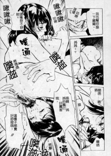 [Hazuki Kaoru] Nioi Gurui [Chinese] - page 25