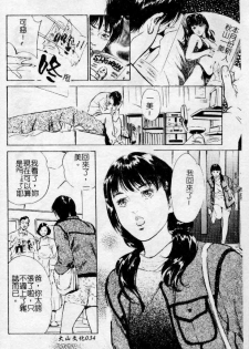 [Hazuki Kaoru] Nioi Gurui [Chinese] - page 34