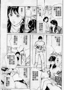 [Hazuki Kaoru] Nioi Gurui [Chinese] - page 35