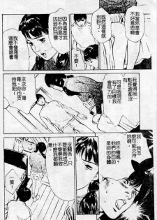 [Hazuki Kaoru] Nioi Gurui [Chinese] - page 36