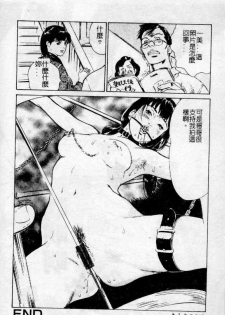 [Hazuki Kaoru] Nioi Gurui [Chinese] - page 48