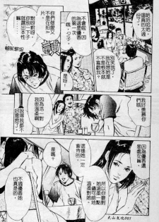 [Hazuki Kaoru] Nioi Gurui [Chinese] - page 5