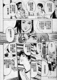 [Hazuki Kaoru] Nioi Gurui [Chinese] - page 6