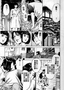 [Hazuki Kaoru] Nioi Gurui [Chinese] - page 7