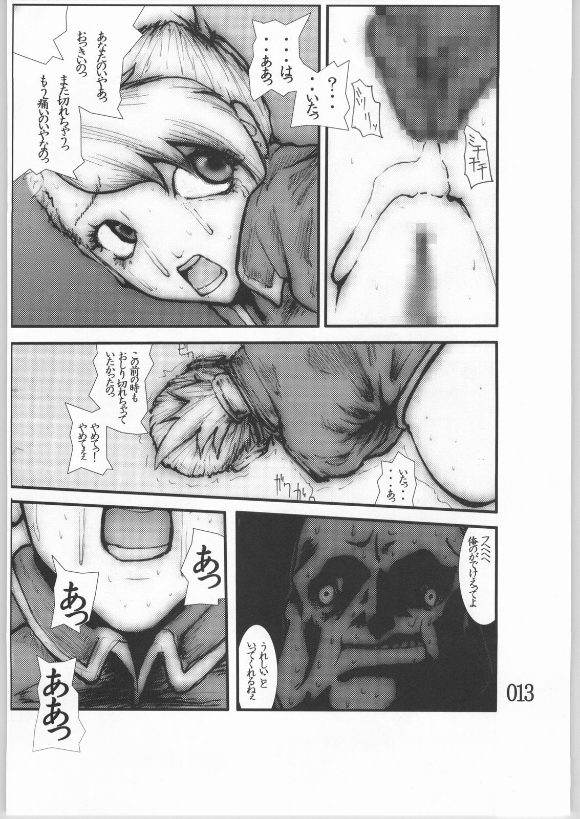 [Zettai Kanzen Rippoutai] Anal Matsuri Chuui Shokushu Ryoujoku Kougeki (Fullmetal Alchemist) page 12 full