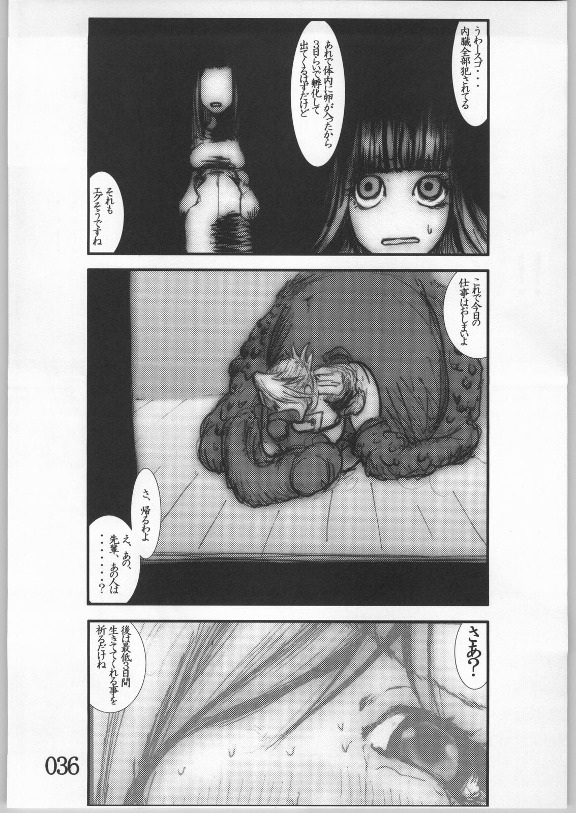 [Zettai Kanzen Rippoutai] Anal Matsuri Chuui Shokushu Ryoujoku Kougeki (Fullmetal Alchemist) page 35 full