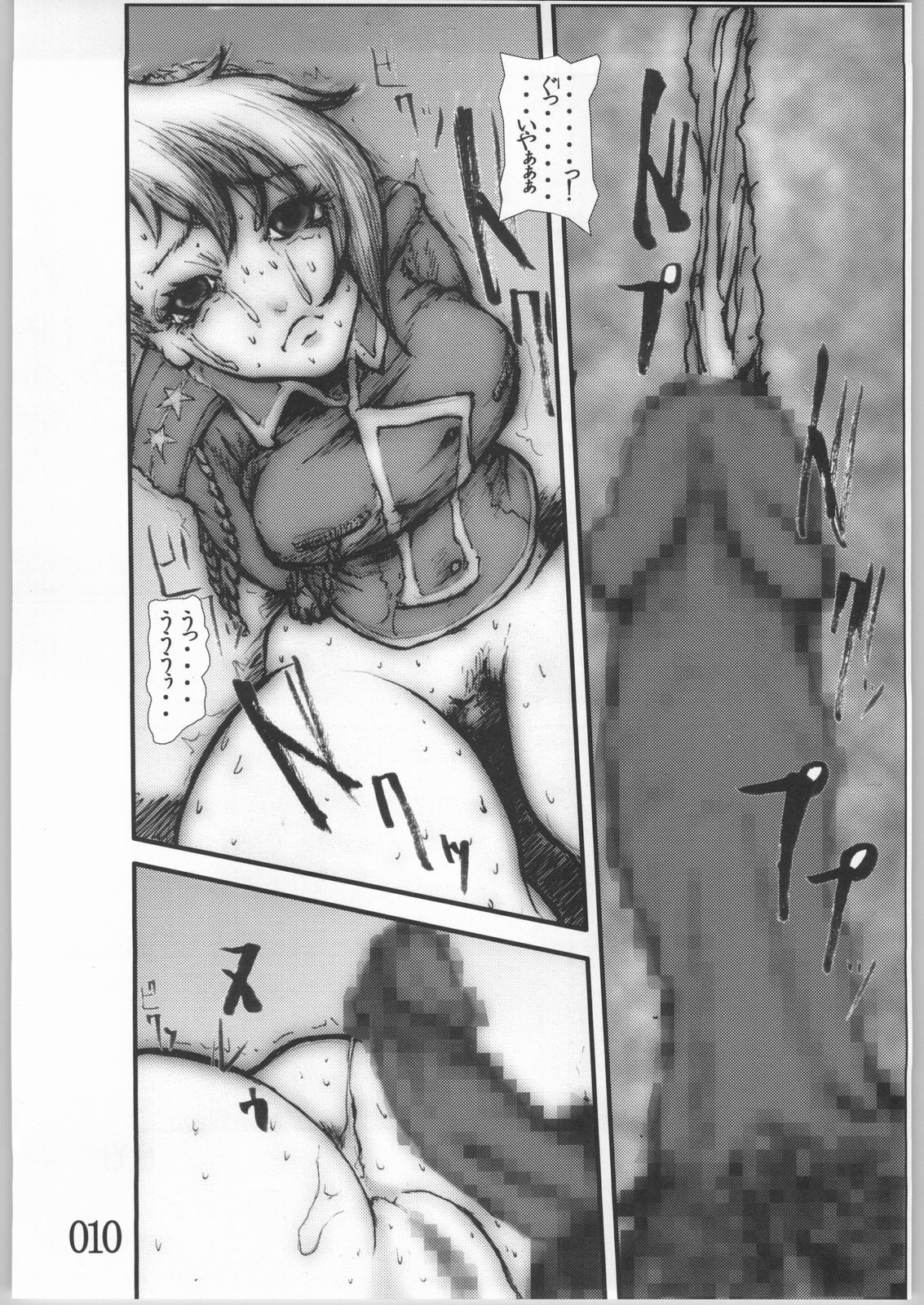 [Zettai Kanzen Rippoutai] Anal Matsuri Chuui Shokushu Ryoujoku Kougeki (Fullmetal Alchemist) page 9 full