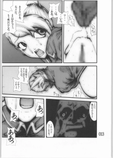 [Zettai Kanzen Rippoutai] Anal Matsuri Chuui Shokushu Ryoujoku Kougeki (Fullmetal Alchemist) - page 12