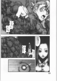 [Zettai Kanzen Rippoutai] Anal Matsuri Chuui Shokushu Ryoujoku Kougeki (Fullmetal Alchemist) - page 18