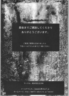 [Zettai Kanzen Rippoutai] Anal Matsuri Chuui Shokushu Ryoujoku Kougeki (Fullmetal Alchemist) - page 37