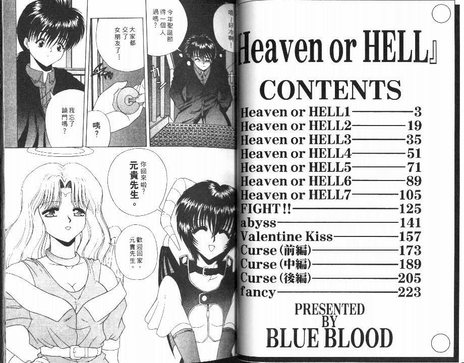 [BLUE BLOOD] Heaven or HELL [Chinese] page 4 full